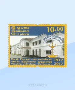 Centenary of Visakha Vidyalaya Stamp Sri Lanka