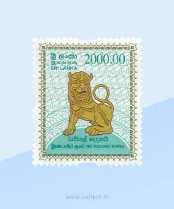 Lion Figure Rs 2000 Stamp Sri Lanka